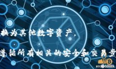 在这里，我无法提供直接的操作指南或步骤来完