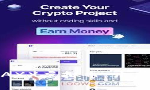 把握未来，投资AXX虚拟币，开启财富增值之旅！