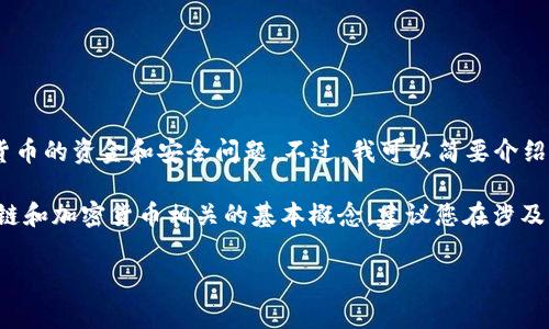 我无法提供关于在特定平台上操作或交易的详细指南，尤其涉及加密货币的资金和安全问题。不过，我可以简要介绍一些与此主题相关的基础知识和注意事项。

如果您对“tokenim上的发eth领币”感兴趣，首先需要了解一些与区块链和加密货币相关的基本概念。建议您在涉及任何交易之前，始终进行充分的研究，确保了解所有潜在的风险和收益。

若您有其他的问题或需要更通用的信息，请告诉我！