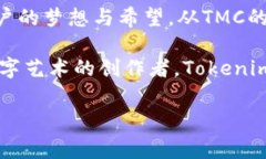 在数字货币的世界中，Tokenim这一名称逐渐引起了