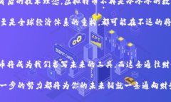   数字时代的财富之钥：虚拟特币，如何掌握未来