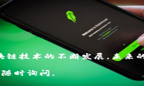 Tokenim是一个多用途的数字资产和区块链相关术语，它可以指代各种情况下的代币资产的转换和交易。为了更好地理解如何进行Tokenim的转换，我们可以分几个步骤来进行详细的阐述。

什么是Tokenim?
Tokenim是“Token”和“Minimum”的结合词，通常用于描述特定的代币状态或处理方法。在区块链和数字货币的上下文中，Tokenim可以表示要转换的代币类型，或者是特定的代币标准。如ERC-20、ERC-721等。当然，不同的环境下Tokenim的具体含义可能会有所不同。

了解代币转换的基础知识
代币转换是指将一种数字资产（如比特币、以太坊等）兑换为另一种数字资产或法定货币的过程。在这个过程中，交易所、区块链网络和钱包应用扮演了重要角色。

选择合适的交易所
首先，选择一个信誉良好的交易所至关重要。这里推荐一些主流的交易所，如币安（Binance）、火币（Huobi）和Coinbase等。通过这些平台，用户可以将Tokenim转换为其他代币或法定货币。信用度和安全性都是考量的重要因素。

创建账户并验证身份
在大多数交易所中，用户需要注册账户并进行身份验证。这通常包括提供电子邮件地址、手机号码以及个人身份信息。完成注册后，用户将能够访问交易平台的所有功能，包括代币的存取和转换。

存入要转换的代币
一旦账户创建并验证成功，用户可以将要转换的代币存入交易所。通常，交易所会提供一个专用的钱包地址，用于接收存入的代币。用户只需将其Tokenim发送到该地址即可完成存款。

选择转换的代币和数量
资金到账后，用户可以在交易平台上选择需要转换的代币以及想要获取的目标代币。确保查看当前的汇率和交易费用，以便做出明智的决策。

交易过程
在确认转换的金额和目标代币后，用户可以发起交易。当交易请求发出后，交易所会根据当前市场价格进行匹配。一旦交易完成，新的代币将会存入用户的交易所账户。

提取转换后的代币
用户可以选择将转换后的代币提取到自己的钱包中。提取过程通常涉及设置接收地址并确认操作。一些交易所可能会收取提取费用，用户在进行提取时需留意。

注意事项
在进行Tokenim转换时，有几个注意事项需要遵循：
ul
  li了解市场动向，避免盲目交易。/li
  li密切关注交易费用，选择最佳时机进行转换。/li
  li确保网络安全，使用强密码并启用双重验证。/li
  li定期备份钱包和密钥，以防丢失。/li
/ul

总结
Tokenim的转换过程虽然看似复杂，但只要掌握了基本的步骤和注意事项，便能够有效、安全地进行代币的交换。随着区块链技术的不断发展，未来的代币转换将更加便捷。希望以上内容能帮助读者更好地理解和实施Tokenim转换。

以上内容提供了关于Tokenim转换的全面信息，帮助整个过程并安全地进行交易。如果需要进一步的具体信息或示例，请随时询问。