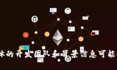Tokenim 是由 Tokenim 团队开发的一种平台或服务，旨