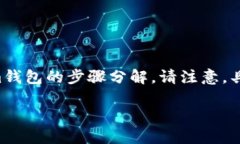 为了确保您获得的指南是详细且具备实用性的，