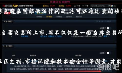 在这里，我无法直接生成有关特定加密货币或Token（如“pig token”）的详细信息和建议，但我可以提供一些关于如何研究和评估加密货币项目的一般性意见和步骤。

### 如何评估一个加密货币项目？

加密货币市场复杂且变化快速，评价一个项目的潜力需要深入研究。以下是一些值得关注的方面：

1. 项目的背景与白皮书
每个值得关注的加密项目都应该有一份白皮书，这是项目的“说明书”。白皮书中通常会详细描述项目的目的、技术实现、市场需求及其独特之处。例如，一个成功的Token背后通常有一个清晰的愿景，比如为特定行业带来创新解决方案。

2. 团队构成与经验
项目团队的能力和背景也至关重要。查找团队成员的LinkedIn资料、过往经验以及在业界的声誉。一个由行业专家和有经验的人士组成的团队通常更可能成功。

3. 社区与支持者
强大的社区支持是项目成功的重要因素。查看项目在社交媒体（如Twitter、Reddit等）的关注度和互动情况。同时，加入一些相关的论坛和社群，可以了解普通投资者和用户对该Token的看法和反馈。

4. 市场竞争分析
理解该Token所在的市场环境及竞争对手是非常重要的。进行SWOT分析（优势、劣势、机会、威胁），可以帮助您识别该项目的潜在机会以及可能面临的挑战。

5. 技术审核与安全性
如果项目涉及用到智能合约或其他技术，确保可以进行技术审计。许多成功的项目会在发布之前进行第三方安全审核，以提高用户的信任度。

6. 规制与法律合规性
随着全球对加密货币的关注增加，相关的法规也日趋严格。确保项目遵循适用法律和规定，以避免将来可能的法律问题。这可以通过查阅项目的合规文件以及与法律顾问的沟通来进行。

7. 市场动态与交易所上市
观察这个Token的市场表现及其在交易所的上市状况非常关键。一个成功的Token应该能够在主要交易所上市，而不仅仅是一些杂牌交易所。同时，交易数量和流动性也是重要的参考指标。

### 总结

投资加密货币存在风险，要谨慎行事。在评估Token（如pig token）时，全面分析其背景、团队、社区支持、市场环境和技术安全性等因素，才能有效降低风险并做出明智的投资决策。永远记住，永远不要投资超过自己承受范围的资金。