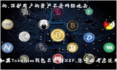 截至我知识更新的2023年10月，Tokenim钱包的确支持
