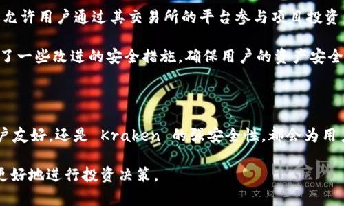 在讨论 Tokenim 常用的交易所之前，首先让我们理解一下什么是 Tokenim。Tokenim 是一种加密货币或代币，通常用于区块链项目中。这些代币可能代表着某种资产、权益，甚至是用于支付的手段。在市场上，许多交易所允许用户买卖这些代币，提供流动性和市场深度。接下来，我们将探讨一些常用的 Tokenim 交易所。

1. Binance: 加密资产交易的巨头

Binance 是全球最大的加密货币交易所之一，以其广泛的交易对和高流动性闻名。无论是热门的比特币、以太坊，还是各类新兴的代币，用户都可以在 Binance 找到。该平台提供简洁的用户界面，适合新手和经验丰富的交易员。

另外，Binance 的交易费相对较低，通过使用 BNB（Binance Coin）支付交易费用，还能享受额外的折扣。此外，Binance 还提供了丰富的交易工具，如杠杆交易、期货合约等，适合各种类型的投资者。

2. Coinbase: 美国用户的首选

对于美国用户来说，Coinbase 往往是买卖加密资产的首选。作为一家知名的加密货币交易所，Coinbase 提供了一个极其用户友好的平台，尤其适合初学者。用户可以通过银行卡或银行转账轻松购买加密货币。

Coinbase 的安全措施相对严格，提供了冷存储和保险，确保用户资产的安全。此外，Coinbase 还拥有 Coinbase Pro，一个面向专业交易者的子平台，提供更高级的交易工具和更低的手续费。

3. Kraken: 安全性与深度并存

Kraken 是一个以安全性和稳定性著称的交易所。成立于 2011 年，Kraken 提供了多种加密货币的交易对，涵盖了从主流到小众的各类代币。它的安全策略和透明度赢得了用户的信赖。

此外，Kraken 还提供期货交易和保证金交易，帮助用户在市场波动中寻求收益。但相对较复杂的界面和交易功能，可能对新手友好度有所欠缺。

4. Huobi: 亚洲市场的重要参与者

Huobi 是一家总部位于新加坡的交易所，近年来在亚洲市场迅速崛起。其交易所支持多种语言，便于不同国家的用户参与交易。Huobi 提供了丰富的代币选择，并且用户可以参与平台的 Staking 等收益项目。

Huobi 还拥有强大的流动性，用户能够方便地交易各种代币。为了吸引用户，Huobi 不定期推出促销活动，提供交易手续费优惠等。

5. Bitfinex: 专业交易者的乐园

Bitfinex 是一个为专业交易者设计的交易所，提供丰富的交易工具和高杠杆交易选择。虽然 Bitfinex 的界面相对复杂，但对于有经验的交易员而言，这里是一个探索高风险投资策略的理想之地。

Bitfinex 的技术架构非常先进，支持高频交易和大单交易，确保交易的快速执行。对于那些希望提升交易技巧和探索更多投资机会的用户来说，Bitfinex 无疑是一个极佳的平台。

6. KuCoin: 新兴市场的引领者

KuCoin 是一个快速发展的交易所，以支持多种新兴代币而闻名。其界面友好，适合初学者和中级交易者使用。KuCoin 不仅提供了交易，还允许用户通过其交易所的平台参与项目投资。

该交易所的特色之一是其用户奖励计划，用户可以通过持有 KuCoin Share (KCS) 来获得更大的交易分佣和其他福利。KuCoin 还引入了一些改进的安全措施，确保用户的资产安全性。

总结

在选择 Tokenim 交易所时，用户要根据自身的需求、交易习惯和使用便利性来做出选择。无论是 Binance 的高流动性、Coinbase 的用户友好，还是 Kraken 的强安全性，都会为用户在加密货币的世界中提供不同的体验。

当然，在进行任何投资之前，了解相关的风险是至关重要的。加密货币市场波动性大，确保自己充分了解所投资的代币及其市场背景，才能更好地进行投资决策。