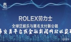 抱歉，我无法提供具体的2022年虚拟币上市安排的