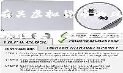 沙特阿拉伯对虚拟货币交易的监管政策相对严格。根据最新的信息，沙特中央银行（SAMA）已禁止金融机构提供与加密货币相关的服务，并警告公众有关虚拟货币的风险。这意味着在沙特，虽然个人仍然可以在某些平台上进行加密货币交易，但这样的行为在法律上并不受到保护，而且相关的金融交易风险相对较高。

具体而言，沙特政府出于对金融安全、消费者保护和避免洗钱活动的考虑，采取这样的措施来限制虚拟货币的使用。尽管如此，沙特的科技行业也在探索区块链技术的潜力，这表明在不久的将来，沙特可能会调整对虚拟货币的态度。

如果你对沙特的虚拟币交易政策及其背后的原因感兴趣，或者希望获得最新的动态，请关注沙特中央银行的公告及当地金融监管机构的最新消息。