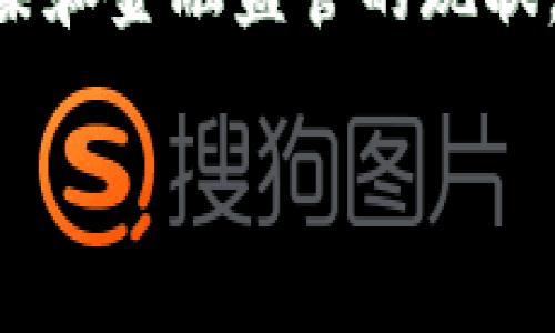 虚拟币钱包被盗是否可以报案，这是一个非常复杂和具有争议性的话题。我们首先需要了解虚拟币的特性、法律框架和金融监管的现状。接下来，我将详细介绍这个问题，并在此过程中提供一些相关的信息和建议，希望能够帮助那些面临类似困扰的人。

虚拟币钱包被盗：可以报案吗？