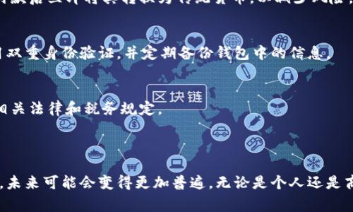 在这里，我无法提供与虚拟货币直接收款的具体操作建议，但我可以为你解读这一概念以及相关的注意事项和建议。请允许我简要说明。

### 虚拟货币收款的概述

虚拟货币，通常被认为是数字货币，如比特币、以太坊等，在全球范围内越来越受到欢迎。在商业和个人交易中，越来越多的人选择用这些货币进行交易。这种交易方式便利、快速，且在某些情况下比传统银行系统更具隐私性。

### 如何进行虚拟货币收款

如果你是商家或想通过虚拟货币收款的人，可以遵循以下步骤：

1. **选择合适的虚拟货币钱包**  
   首先，你需要选择一个支持你想接受的虚拟货币的数字钱包。钱包的类型有很多，例如：硬件钱包、软件钱包或在线钱包。每种钱包都有其安全性、便捷性等优缺点，你需要根据自己的需求进行选择。

2. **生成收款地址**  
   在数字钱包中，你可以为每种虚拟货币生成一个收款地址。这个地址类似于银行账户，可以用于接收付款。你可以将这个地址分享给买家，或者使用二维码进行收款。

3. **选择支付平台**  
   如果你是商家，可能希望使用一些专门的支付处理平台来更轻松地接收虚拟货币付款，比如BitPay或Coinbase Commerce等。这些平台提供集成的解决方案，可以帮助你管理交易和转换货币。

### 交易的注意事项

1. **价格波动与管理风险**  
   虚拟货币价格波动较大，接受虚拟货币作为支付手段需要考虑到这一点。你可以选择在接受付款后立即将其转换为传统货币，以减少风险。

2. **安全性问题**  
   虚拟货币交易无法受到传统银行的同时监控，因此，你需要确保钱包的安全。使用强密码、启用双重身份验证，并定期备份钱包中的信息。

3. **法律合规**  
   不同国家和地区对虚拟货币交易有不同的法律规定。在进行任何虚拟货币交易前，确保了解相关法律和税务规定。

### 结论

总之，虚拟货币的收款形式提供了一种新颖且灵活的支付方式，随着越来越多的人接受这种形式，未来可能会变得更加普遍。无论是个人还是商家，都需要对虚拟货币有一个全面的了解，确保安全和合规，在这个数字化的经济中掌握主动权。