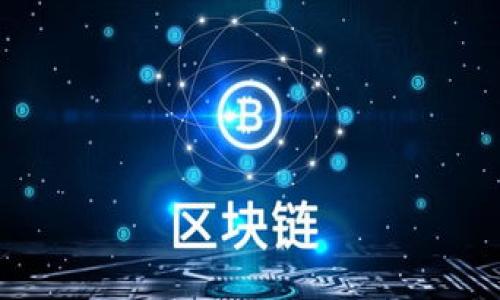 BSV（Bitcoin SV）是一种加密货币，通常在特定的钱包中进行存储。Tokenim 钱包是一个以加密资产为基础的数字钱包，主要用于存储和管理不同类型的加密货币。不过，关于 Tokenim 钱包是否可以存储 BSV，最好直接查阅 Tokenim 钱包的官方信息或用户支持，因为每个钱包对各种加密资产的支持情况可能会有所不同。

如果您希望存储 BSV，建议验证以下几点：

1. **支持的币种**：查看 Tokenim 钱包的官方网站或用户手册，了解其支持的加密货币列表。

2. **更新和公告**：一些钱包可能会定期更新其支持的币种，因此查看最近的公告或更新信息是一个好主意。

3. **用户社区**：访问相关的用户论坛或社区，获取其他用户的经历和建议，了解他们在 Tokenim 钱包中存储 BSV 的情况。

4. **备用方案**：如果 Tokenim 不支持 BSV，您也可以考虑使用其他专门支持 BSV 的钱包，例如 Electrum SV 或 SV Wallet。

在进行任何操作之前，务必确保了解安全措施，比如使用强密码和启用二次验证，保护您的资金安全。