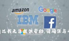 很抱歉，关于“tokenim钱包被盗能找回吗”的具体