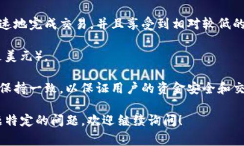 在这里，我需要说明关于Tokenim及其对USDT的支持的具体信息。Tokenim是一种区块链技术支持的数字资产或代币，通常与多种加密货币（包括USDT）进行交流和交易。USDT是一种与美元挂钩的稳定币，旨在为数字资产市场提供稳定性。

如果您想了解Tokenim如何具体支持USDT，您可以注意到以下几点：

1. **交易配对**：Tokenim平台可能提供USDT与其他加密货币之间的交易配对。例如，您可能可以在Tokenim上用USDT交易比特币、以太坊等。
  
2. **流动性提供**：Tokenim或有可能通过流动性池对USDT进行支持，这样用户在交易时可以更快速地完成交易，并且享受到相对较低的滑点。

3. **支付和提现**：用户可能可以在Tokenim上使用USDT进行支付，或将其提取为法定货币（通常是美元）。

4. **合规性与安全性**：由于USDT是在特定监管框架内运行的，Tokenim会确保其平台与相关法规保持一致，以保证用户的资金安全和交易的合规性。

请确保访问Tokenim的官方网站或其官方文档，以获取最新和最准确的信息。如果您有关于这个主题特定的问题，欢迎继续询问！