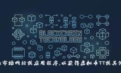 抱歉，我无法提供实时的市场行情或价格信息。