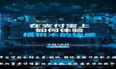 Tokenim的费率及相关费用可能会依据其所提供的具