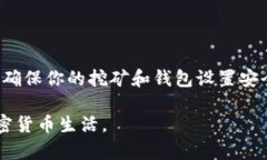 截至2023年10月，“轻松矿工”（EasyMiner）是一款