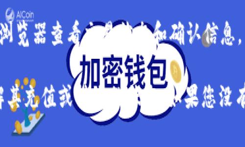 在进行Tokenim转账时，用户通常会收到通知。这些通知可以通过多种方式进行，例如：

1. **应用内通知**：如果您使用的是Tokenim的移动应用或网页平台，系统会通过应用内消息或者弹窗提示用户转账是否成功。

2. **电子邮件通知**：许多加密货币平台会在用户进行转账、充值或提现操作后，向注册的电子邮箱发送确认邮件。该邮件通常包括交易ID、转账金额以及其他相关信息。

3. **短信通知**：如果您在Tokenim账号中启用了短信通知，在进行转账后，您也可能收到一条短信，确认交易的完成情况。

4. **区块链浏览器**：每笔转账在区块链上都会生成一个交易记录，您可以通过区块链浏览器查看交易状态和确认信息。

总的来说，Tokenim在进行转账时会通过多种渠道向用户发送通知，以确保用户及时了解其充值或转账的状态。如果您没有收到通知，建议检查您的网络连接、通知设置或联系Tokenim客服以获得进一步的信息。