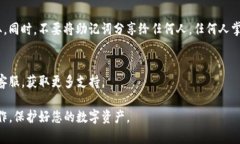 要通过助记词找回Tokenim的密码，您需要遵循以下