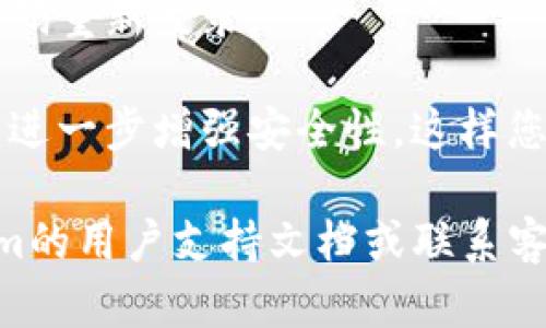 在Tokenim平台上修改钱包密码的步骤如下：

步骤一：登录Tokenim账户
首先，打开您的浏览器，访问Tokenim官方网站，并输入您的账户信息登录。确保使用一个安全的网络以保护您的数据。

步骤二：进入账户安全设置
登录后，寻找页面上的“账户”或“安全”选项。这通常位于用户个人资料的右上角或左侧菜单中。在这里，您将找到与密码和安全设置相关的选项。

步骤三：选择修改密码
在安全设置页面，您通常会看到“修改密码”或“更改密码”的链接。点击这个链接，系统会要求您输入当前密码以及新密码。

步骤四：输入当前密码和新密码
按指示输入您当前的密码，接着输入您希望设置的新密码。建议使用包含字母、数字和符号的复杂密码，以增强安全性。

步骤五：确认新密码
在输入新密码后，系统通常会要求您再次输入新密码以确认无误。确保两次输入的密码一致，以避免不必要的错误。

步骤六：保存更改
输入完成后，点击“保存”或“确认”按钮。系统会处理您的请求，并会显示一个消息，确认密码已经成功修改。

步骤七：退出并重新登录（可选）
为了确保新密码生效，您可以选择退出账户，然后使用新密码重新登录。

确保定期更改密码，并启用两因素身份验证（如果支持），以进一步增强安全性。这样您就可以更好地保护自己的数字资产和账户信息。

如果您在修改密码的过程中遇到任何问题，请参考Tokenim的用户支持文档或联系客服团队以获得帮助。