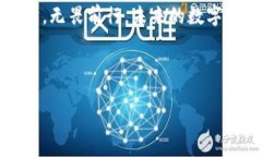   探索Tokenim提币网络：数字货币转移的新风潮