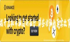 揭开虚拟币骗局的面纱：那些被骗的真实故事