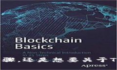 为了更好地帮助你，我需要更多的信息。具体来