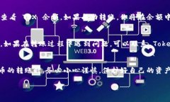 为了充 TRX 到 Tokenim 钱包，你可以按照以下步骤进