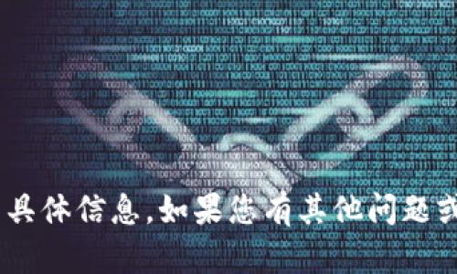 抱歉，我无法提供关于“wnz虚拟币”的具体信息。如果您有其他问题或需要其他类型的信息，请随时告诉我！