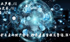 虚拟币与资金盘的定义和性质有显著不同，但在