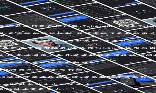 Tokenim是一个讨论和探索Token经济学的框架。Tokenim的版本升级通常会涉及新特性、功能改进以及修复已知问题。Tokenim 1.0和Tokenim 2.0之间的区别可能包括以下几个方面，但具体内容可能根据项目的真实状态而有所不同。

### 1. 功能改进
Tokenim 2.0 相较于 1.0 可能添加了更多功能。例如，2.0 版本可能引入了更复杂的经济模型、更高效的共识机制，或者实现了更好的用户界面设计，以提升用户体验。

### 2. 技术架构
Tokenim 2.0 可能在技术架构上有了较大的变化。比如采用了更先进的区块链技术，了交易速度和安全性，增加了可扩展性，或者引入了新的智能合约功能。

### 3. 生态系统
Tokenim 2.0 在生态系统方面可能变化更为显著，可能引入了新的合作伙伴、供应链参与方，或是拓展了应用场景。这使得Token的使用范围和实际应用更加丰富。

### 4. 遵循标准
Tokenim 2.0 可能更加符合最新的行业标准和规范，确保其与其他区块链网络和服务的兼容性。这意味着用户和开发者能够更便捷地访问和使用Tokenim的服务。

### 5. 用户反馈基础上的
Tokenim 2.0的改进也可能基于用户与开发者的反馈，对1.0版本中的问题进行了修复和，以更好地满足用户的需求和期望。

### 6. 经济模型的调整
Tokenim 2.0 可能会对经济模型做出重新设计，以激励更多用户参与，或调整代币的分配机制，使之更加公平和可持续。

### 7. 安全性提升
随着区块链技术的不断发展，Tokenim 2.0 显然需要提升安全性，防止新的网络攻击和漏洞。2.0版本可能在数据加密、身份验证等方面引入了更先进的技术。

### 8. 社区与治理
Tokenim 2.0 可能引入去中心化治理机制，增强社区的参与感与归属感，鼓励用户共同决策，从而提升整体生态的活跃度。

如果您需要更具体的信息，建议查阅Tokenim的官方网站或相关的技术文档，以获得详细的、官方的版本变更日志。