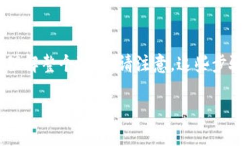 关于如何将Tokenim转换为币（比如USDT或其他加密货币），我可以提供一些通用步骤，帮助你理解整个过程。请注意，这些步骤可能因平台的不同而有所差异。因此，在操作前，请确保你了解所使用平台的具体规则和步骤。

### 轻松掌握Tokenim转币6步骤，让你的资产流动无忧！