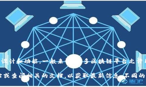 Tokenim是一个区块链相关的项目，具体能创建几个token取决于该平台的设计和功能。一般来说，许多区块链平台允许用户根据需求创建多个token，因而Tokenim的创建数量也可能是可变化的。

如果您希望了解有关Tokenim的更多具体功能或限制，建议访问其官方网站或查阅相关的文档，以获取最新信息。不同的区块链项目在设计 token 创建方面可能存在不同的机制和限制。