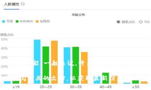 Tokenim是一个区块链相关的项目，具体能创建几个token取决于该平台的设计和功能。一般来说，许多区块链平台允许用户根据需求创建多个token，因而Tokenim的创建数量也可能是可变化的。

如果您希望了解有关Tokenim的更多具体功能或限制，建议访问其官方网站或查阅相关的文档，以获取最新信息。不同的区块链项目在设计 token 创建方面可能存在不同的机制和限制。
