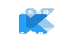 虚拟币钱包是一种软件或应用程序，用于存储、