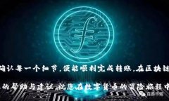 提取BSV（比特币SV）到Tokenim钱包，是一个涉及区