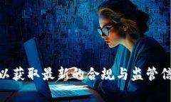 关于“雷达币”的相关信息并不太明确。如果您