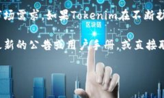 Tokenim作为一个平台，许多区块链和数字货币交易