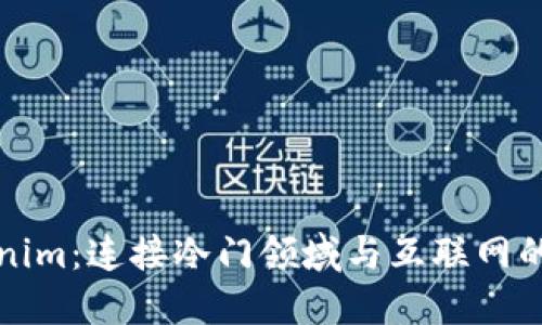 探索Tokenim：连接冷门领域与互联网的无限可能