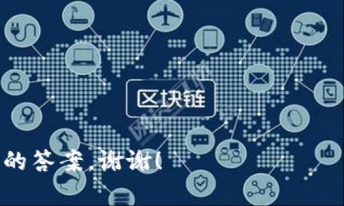 您提到的“tokenim显示有eos”可能是与一些编程、数据处理或文本生成相关的术语。为了能够更好地帮助您，我需要了解更多信息。例如：

1. 您是在处理什么类型的文本或者数据？
2. “eos”在您所指的上下文中具体指的是什么？
3. 您遇到具体什么样的问题或者想要实现什么目标？

提供更多背景信息将有助于我给您一个更准确和有用的答案。谢谢！