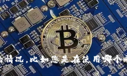 抱歉，看来您遇到了一个技术问题。请您详细说明一下“tokenim签名不正确”的情况，比如您是在使用哪个平台、进行什么操作时出现该错误？提供更多背景信息，我将尽力为您提供帮助。