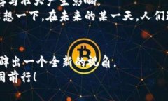 jiaoti探索彩色币：未来数字货币的璀璨之光/jia