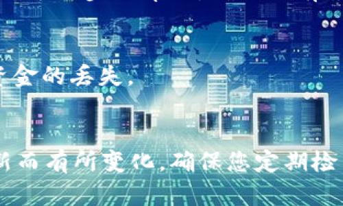 要了解如何在Tokenim平台上接收ETHW（以太坊经典分叉后的代币），可以按照以下步骤进行操作：

### 1. 确认你的钱包地址
首先，确保你在Tokenim平台上有一个有效的钱包地址，这是接收ETHW的基础。你可以使用支持ETHW的数字钱包，例如MetaMask或其他兼容的钱包。

### 2. 创建或链接你的Tokenim账户
如果你还没有Tokenim账户，首先需要注册并设置一个账户。确保你的账户能够支持ETHW代币的接收。

### 3. 获取ETHW的接收地址
在Tokenim平台上，查找接收或充值选项。系统会为你生成一个专属的ETHW接收地址，复制这个地址以备后用。

### 4. 转账ETHW
如果你已经拥有ETHW，可以通过以下步骤将其发送到你的Tokenim地址：
- 打开你的ETHW钱包（例如MetaMask）。
- 选择发送或转账选项。
- 输入你的Tokenim钱包地址，确保地址准确无误。
- 确定转账数量，并确认交易。

### 5. 等待确认
转账后，你需要等待网络确认。交易的确认时间可能会有所不同，这取决于网络的拥堵情况。

### 6. 查询余额
在Tokenim平台上，您可以随时查询您账户的余额，以确认ETHW是否已成功到账。

### 7. 处理可能的技术问题
如果在接收过程中遇到问题，请联系Tokenim的客服支持，获取进一步的帮助。确保你有相关的交易记录，以便客服能够更好地帮助你。

### 重要提示
- 确保使用正确的ETHW地址进行转账，任何错误都会导致资金的丢失。
- 了解ETHW的市场动态和交易规则，以你的投资策略。

这是一个基础的指南，具体的细节可能因Tokenim平台的更新而有所变化。确保您定期检查相关文档或公告。