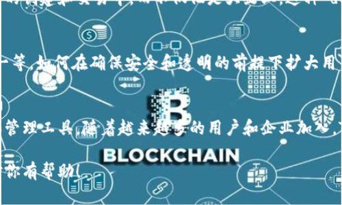 要分析Tokenim，首先需要理解它在区块链和加密货币领域中的功能和作用。以下是一个简要的分析框架，涵盖其机制、应用和潜在影响。

什么是Tokenim？
Tokenim是基于区块链技术开发的一种独特数字资产管理平台，旨在简化加密资产的创建、管理和交易。借助Tokenim，用户能够发行自己的代币，并通过该平台进行交易和管理。这种代币可以用于多种用途，包括生态系统内的交易、资产权益的代表等。

Tokenim的核心功能
在Tokenim平台上，用户可以创建定制的代币，并利用智能合约技术确保交易的透明性和安全性。以下是Tokenim的一些核心功能：
ul
    listrong代币发放/strong：用户可以根据需求设计并发行自己的代币，定义其供应量、分发规则等。/li
    listrong交易平台/strong：Tokenim提供一个用户友好的交易界面，让用户能够轻松买卖代币。/li
    listrong智能合约/strong：Tokenim的平台支持智能合约的编程，确保合约条款在代币交易中的自动执行。/li
    listrong社区交流/strong：用户可以在Tokenim的平台上与其他投资者和开发者互动，分享经验和知识。/li
/ul

Tokenim的应用场景
Tokenim的应用场景广泛，涉及多个行业领域，以下是一些具体的应用示例：
ul
    listrong去中心化金融 (DeFi)/strong：Tokenim可以被用于创建新的金融产品，例如借贷协议、流动性池等，促进去中心化金融生态的发展。/li
    listrong内容创作与分发/strong：艺术家和内容创作者能够通过Tokenim发行作品的代币，直接与粉丝交易，消除中介的干扰。/li
    listrong供应链管理/strong：在供应链中，Tokenim可以用于跟踪商品的流转，保证交易的信任和透明。/li
/ul

Tokenim对市场的影响
Tokenim的推出为数字资产市场带来了新的活力和创新。通过降低技术壁垒，更多的人能够参与到代币的创建和交易中，而不仅仅是大企业。这种 democratization 的趋势有助于推动整个生态系统的开放性和多样性。

未来发展趋势
尽管Tokenim目前在许多领域表现良好，但其未来的发展仍需面对挑战，例如行业监管、技术标准的统一等。如何在确保安全和透明的前提下扩大用户基础，将是Tokenim团队需要重点关注的方向。

总结
Tokenim作为一个创新的代币管理平台，凭借其易用性和强大的功能，为用户提供了丰富的代币创建和管理工具。随着越来越多的用户和企业加入，Tokenim有望在数字资产领域占据一席之地，为区块链技术的普及和应用贡献力量。

以上是对Tokenim的基本分析框架，可以根据实际需求进一步深挖具体的技术细节和市场动态。希望对你有帮助！