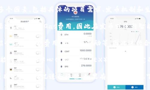 Tokenim是否需要预留以太坊数量通常取决于多个因素，包括具体的项目需求、发币机制和生态系统的设计。以下是一些考虑因素：

1. **交易费用**：以太坊上的每一次交易都需要支付相应的Gas费用，因此在发币或进行智能合约交互时，预留一定数量的以太坊是必要的。

2. **项目开发与维护**：项目在发展过程中可能会涉及维护费用、开发者激励等，因此进行合理的预算预留是明智的。

3. **流动性需求**：为了确保项目的流动性，可能需要在去中心化交易所（DEX）中提供一定的流动性，这也需要相关的以太坊资产。

基于以上因素，具体预留多少以太坊需要结合项目的实际情况进行评估。如果有更具体的上下文或目标，可以帮助提供更详细的建议。
