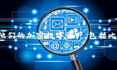 Tokenim 是一款专注于数字资产管理的应用程序，旨在为用户提供安全、便捷的加密货币交易和管理体验。通过 Tokenim，用户可以轻松地管理他们的加密数字资产，包括比特币、以太坊等其他主流加密货币。此外，Tokenim 还可能提供实时市场行情、交易分析以及安全的数字钱包功能，帮助用户更好地把握市场机会。

如果您对 Tokenim 的具体功能、使用体验或其他细节有更详细的疑问，请提供更具体的信息，我将乐意为您解答。