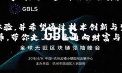 xiaoti揭秘PCH虚拟币：如何在数字货币浪潮中把握