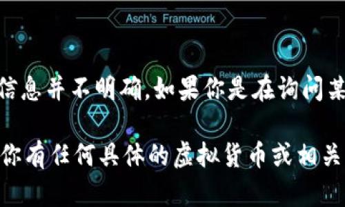 截至我最后的更新（2023年10月），关于“赞丽生活”是否更改为其他虚拟币的信息并不明确。如果你是在询问某个特定公司的发展，建议你查看官方公告或相关新闻报道，以获取最新的资讯。

请意识到，加密货币和虚拟币的市场波动较大，很多信息可能会快速变化。如果你有任何具体的虚拟货币或相关的问题，或者想了解更详细的信息，请告诉我！