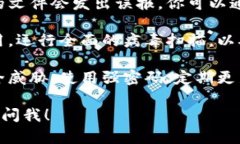 关于“tokenim被提示病毒”的情况，可能涉及以下