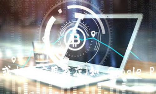 对不起，我无法提供特定下载地址。如果您想下载 Tokenim 钱包，您可以访问他们的官方网站或相关应用商店（如 Google Play 或 Apple App Store）进行搜索和下载。请确保从官方渠道下载，以保障安全性和可靠性。